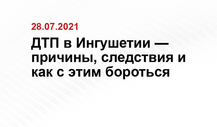 Открытые источники. Типичная свадьба в Ингушетии