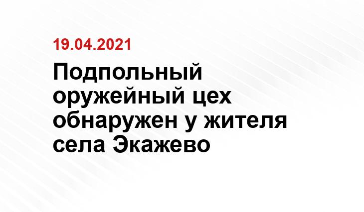 Пресс-служба УМВД по РИ