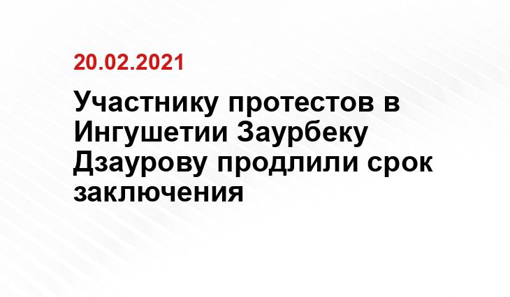 Личный архив Заурбека Дзаурова