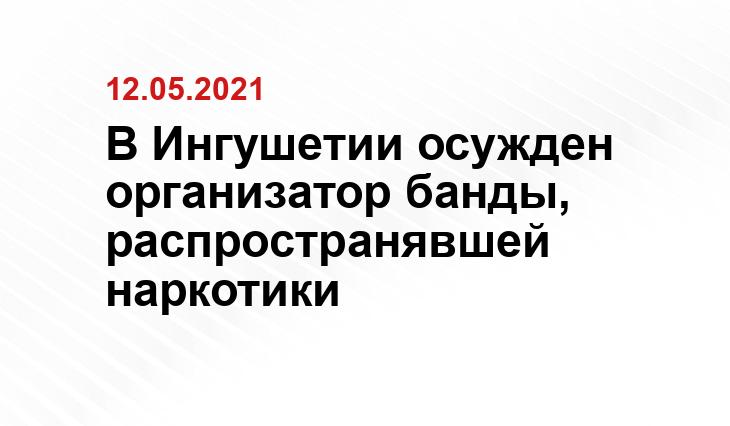 Пресс-служба УФСБ по РИ