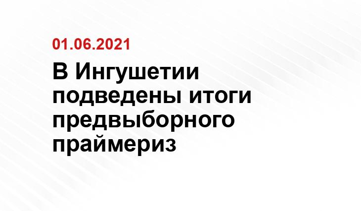 Пресс-служба 