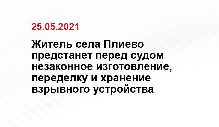 Пресс-служба УФСБ РИ